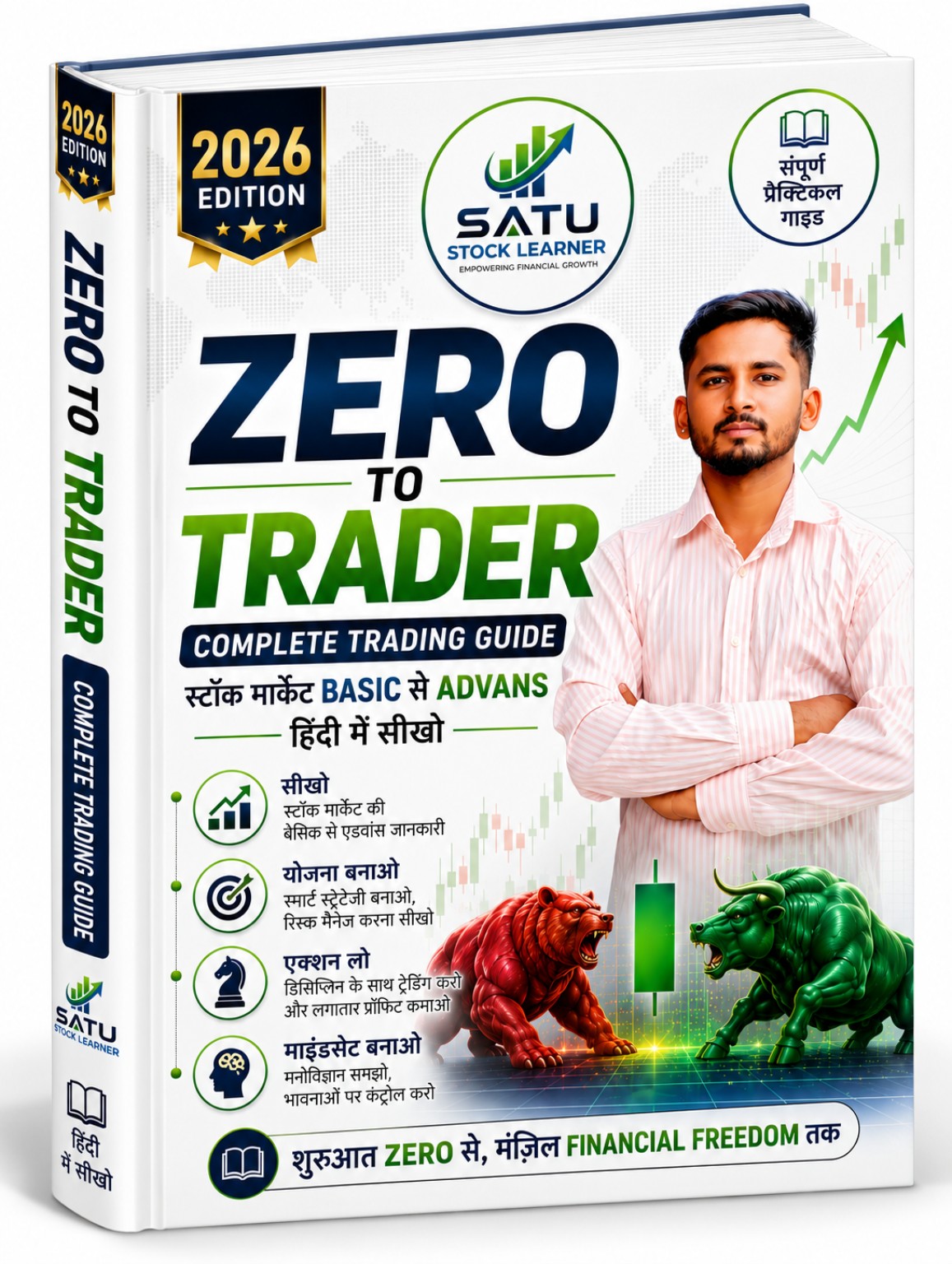 ZERO TO TRADER